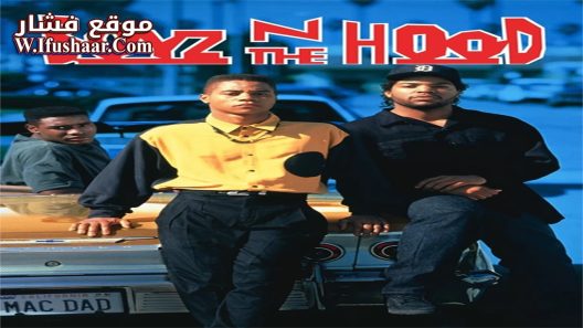 فيلم Boyz n the Hood 1991 مترجم