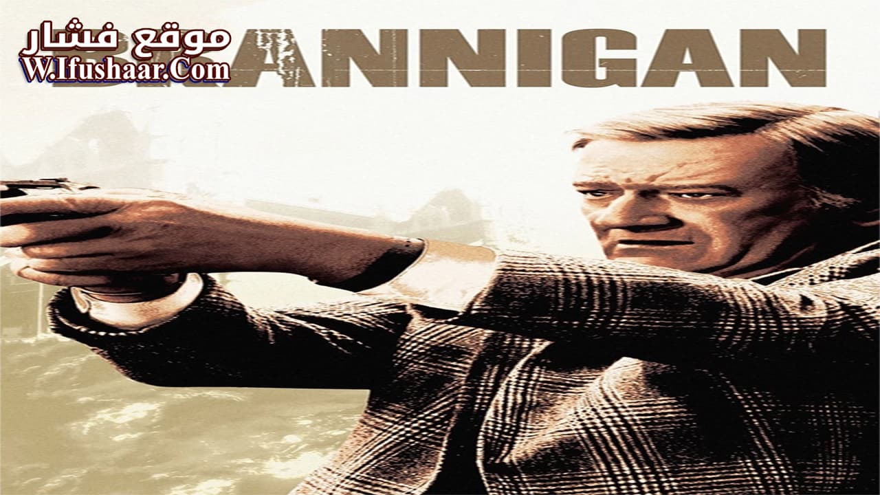 فيلم Brannigan 1975 مترجم