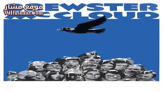 فيلم Brewster McCloud 1970 مترجم