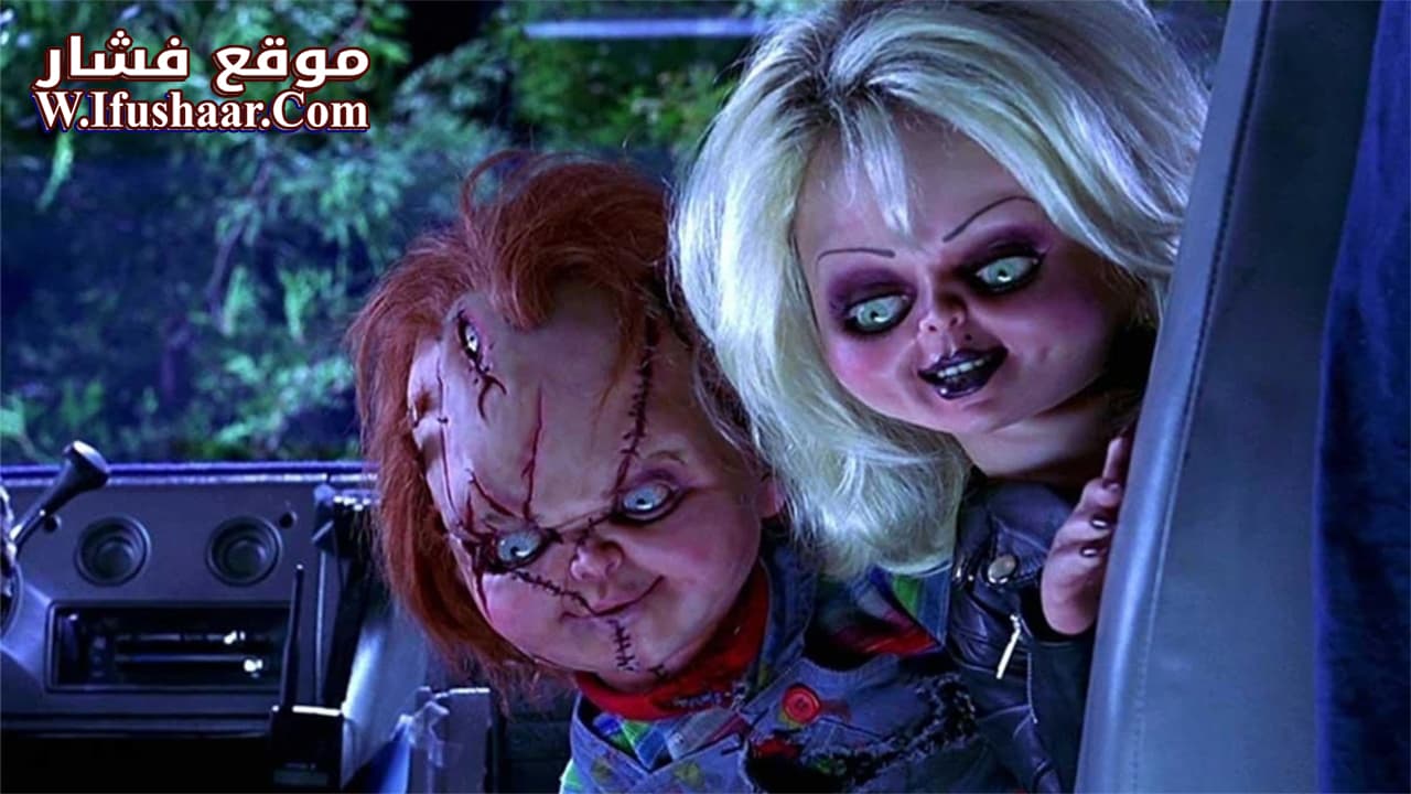 فيلم Bride of Chucky 1998 مترجم