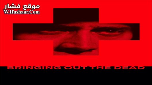 فيلم Bringing Out the Dead 1999 مترجم