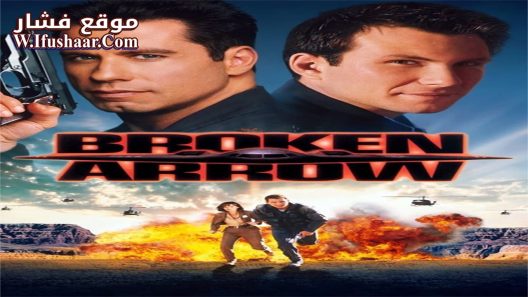 فيلم Broken Arrow 1996 مترجم