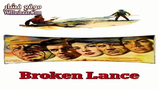 فيلم Broken Lance 1954 مترجم