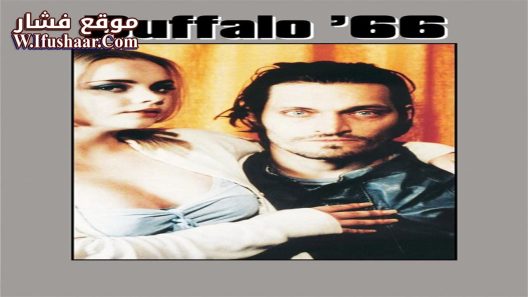 فيلم Buffalo ’66 1998 مترجم