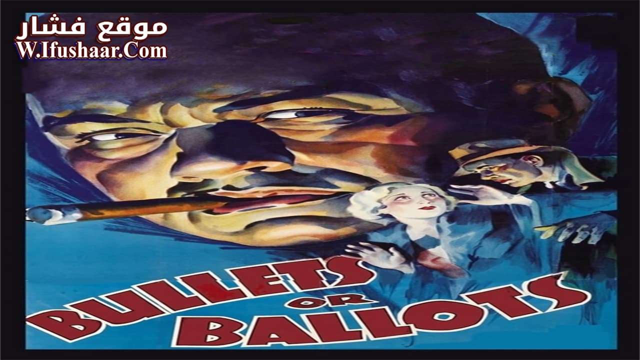 فيلم Bullets or Ballots 1936 مترجم