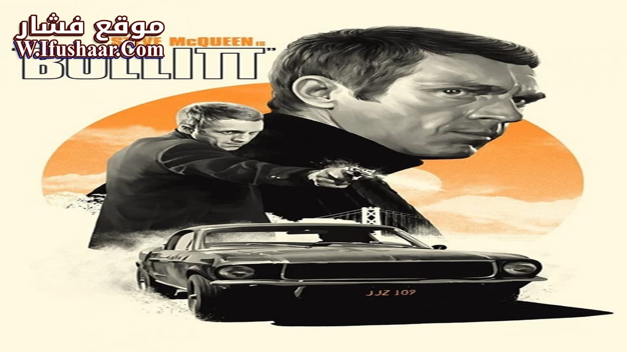 فيلم Bullitt 1968 مترجم