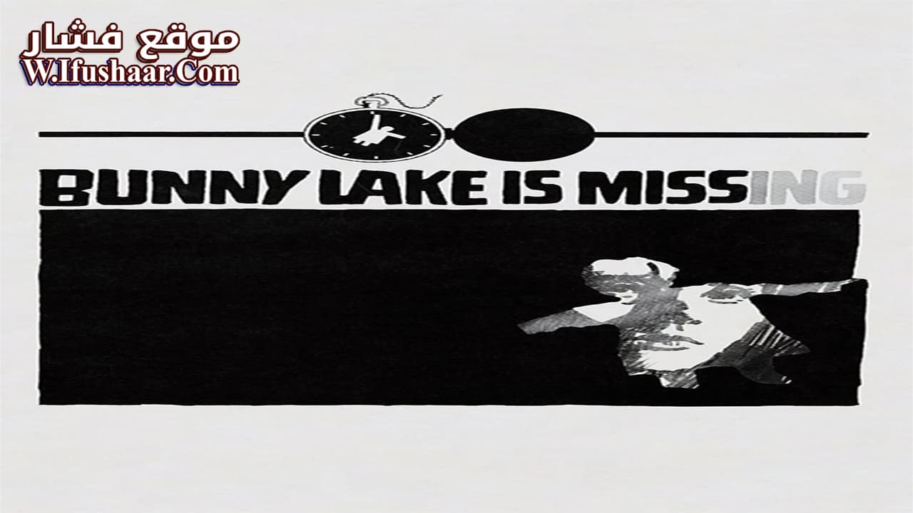 فيلم Bunny Lake Is Missing 1965 مترجم