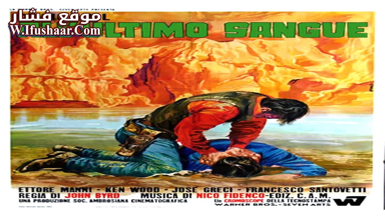 فيلم Bury Them Deep 1968 مترجم