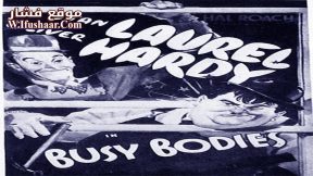 فيلم Busy Bodies 1933 مترجم