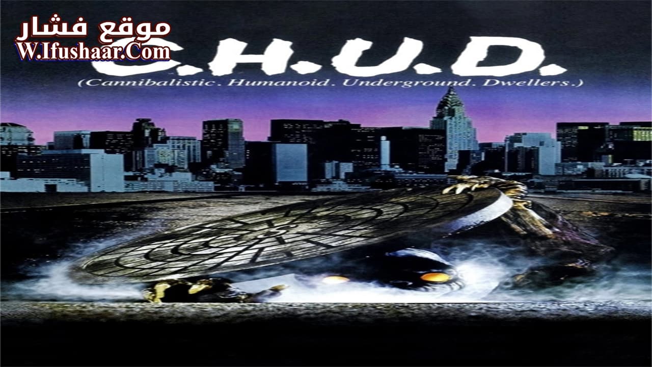 فيلم C.H.U.D. 1984 مترجم