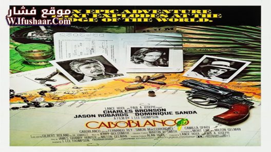 فيلم Cabo Blanco 1980 مترجم