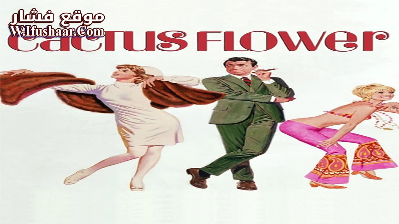 فيلم Cactus Flower 1969 مترجم