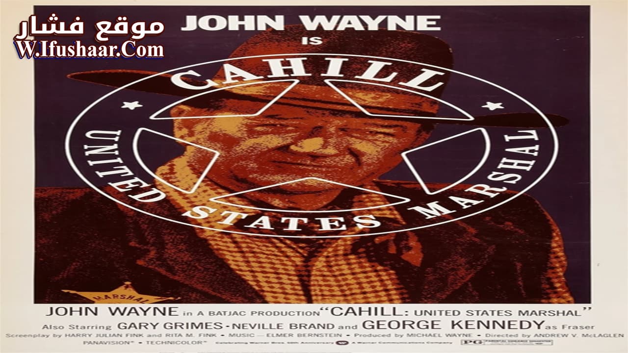 فيلم Cahill U.S. Marshal 1973 مترجم