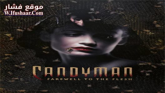 فيلم Candyman: Farewell to the Flesh 1995 مترجم