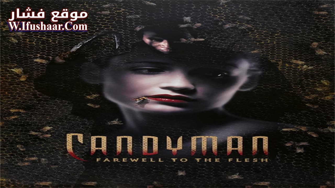 فيلم Candyman: Farewell to the Flesh 1995 مترجم