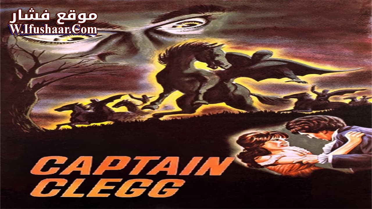 فيلم Captain Clegg 1962 مترجم