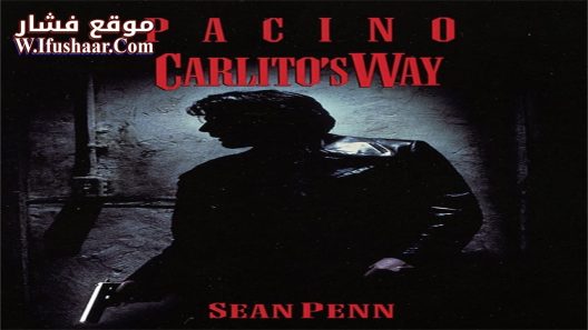 فيلم Carlito’s Way 1993 مترجم