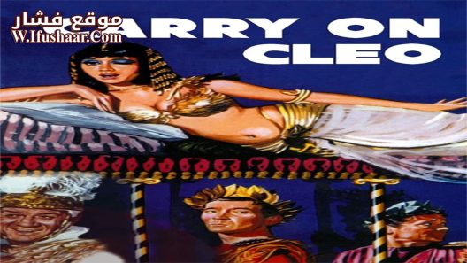 فيلم Carry On Cleo 1964 مترجم