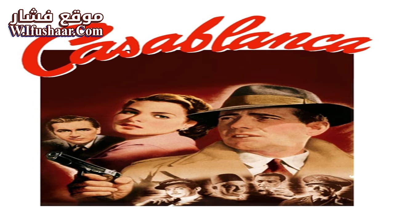فيلم Casablanca 1942 مترجم