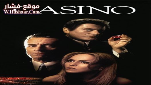 فيلم Casino 1995 مترجم
