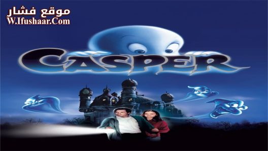 فيلم Casper 1995 مترجم