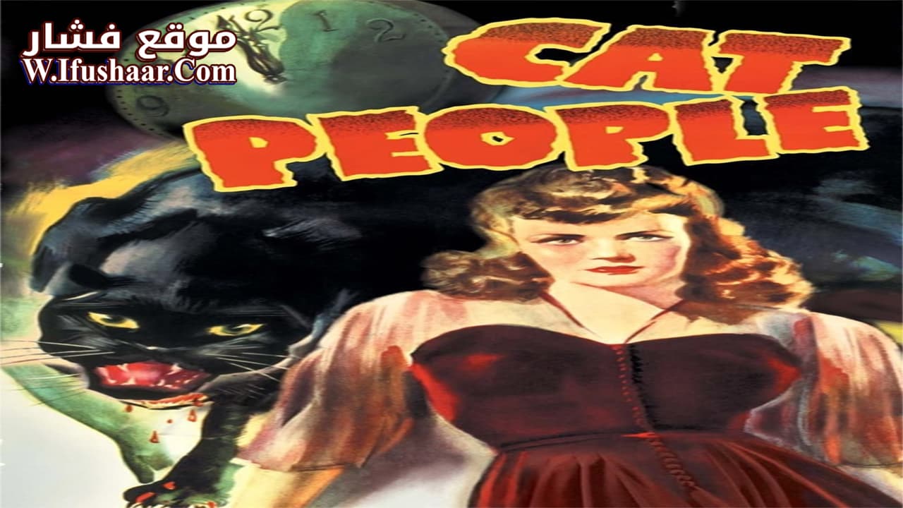 فيلم Cat People 1942 مترجم