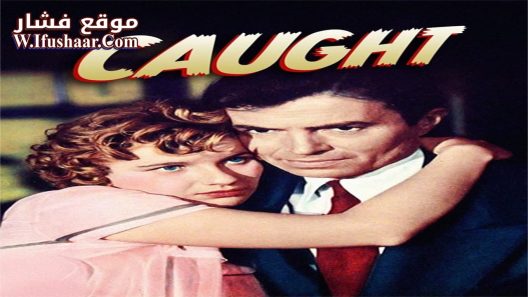 فيلم Caught 1949 مترجم