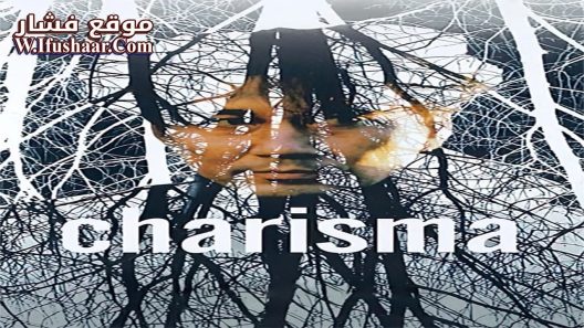 فيلم Charisma 1999 مترجم