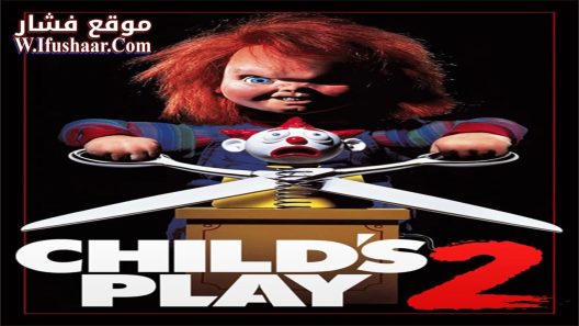 فيلم Child’s Play 2 1990 مترجم