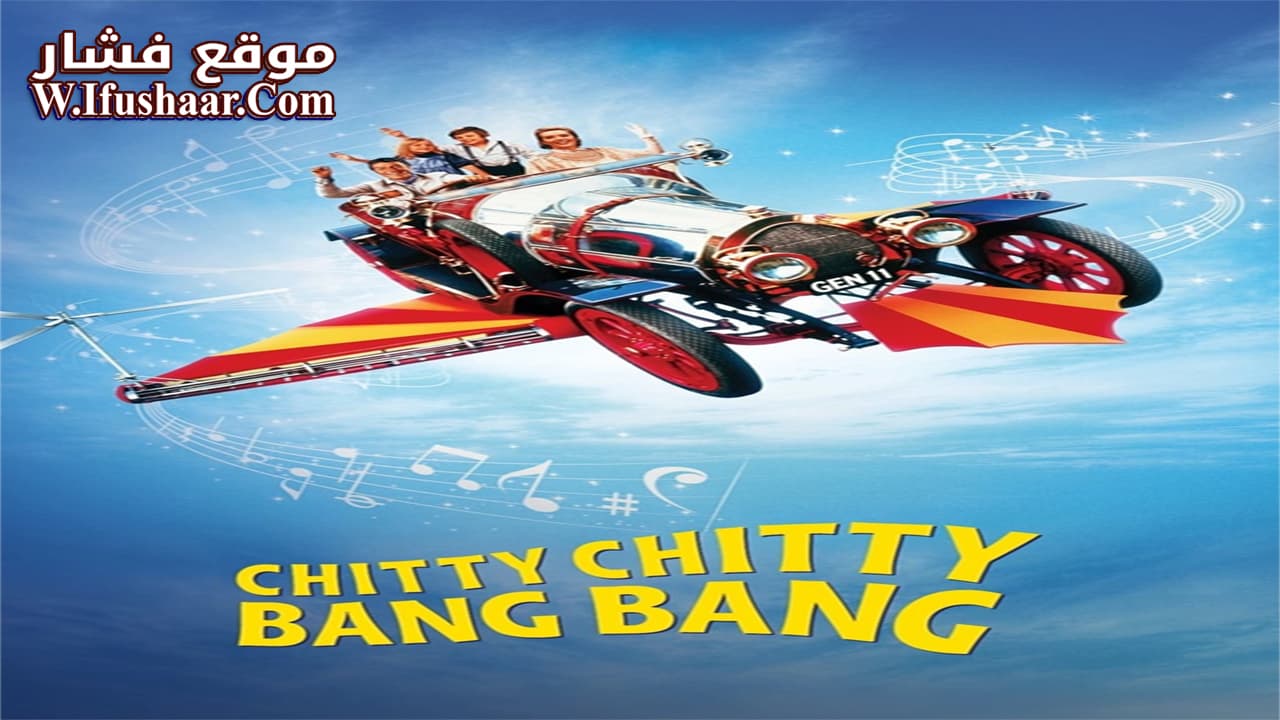 فيلم Chitty Chitty Bang Bang 1968 مترجم