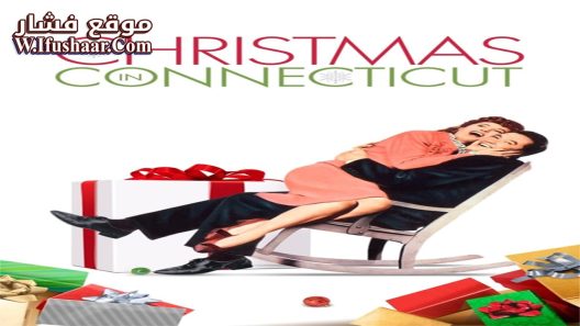 فيلم Christmas in Connecticut 1945 مترجم
