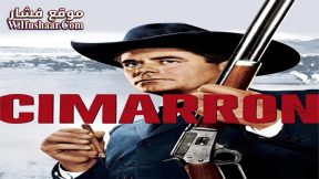 فيلم Cimarron 1960 مترجم