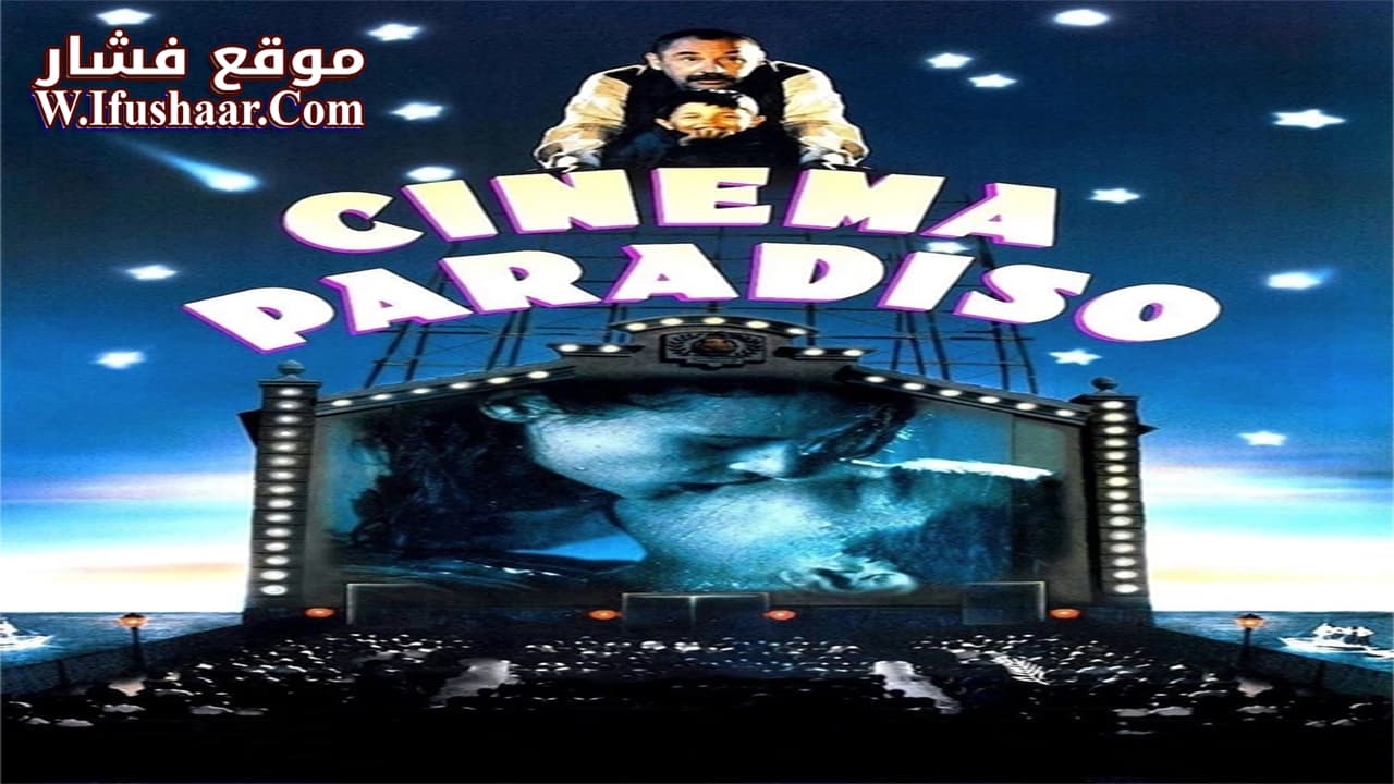 فيلم Cinema Paradiso 1988 مترجم