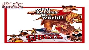 فيلم Circus World 1964 مترجم