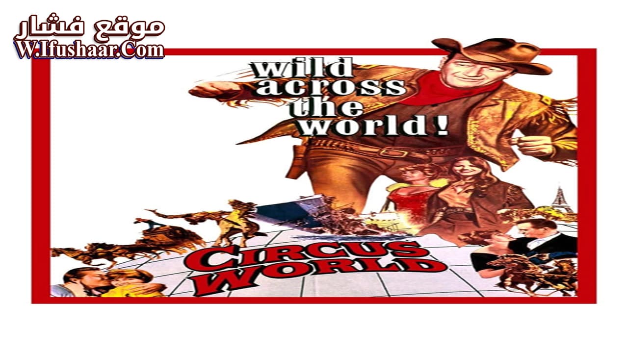 فيلم Circus World 1964 مترجم