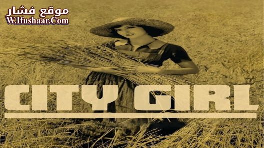 فيلم City Girl 1930 مترجم