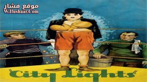 فيلم City Lights 1931 مترجم