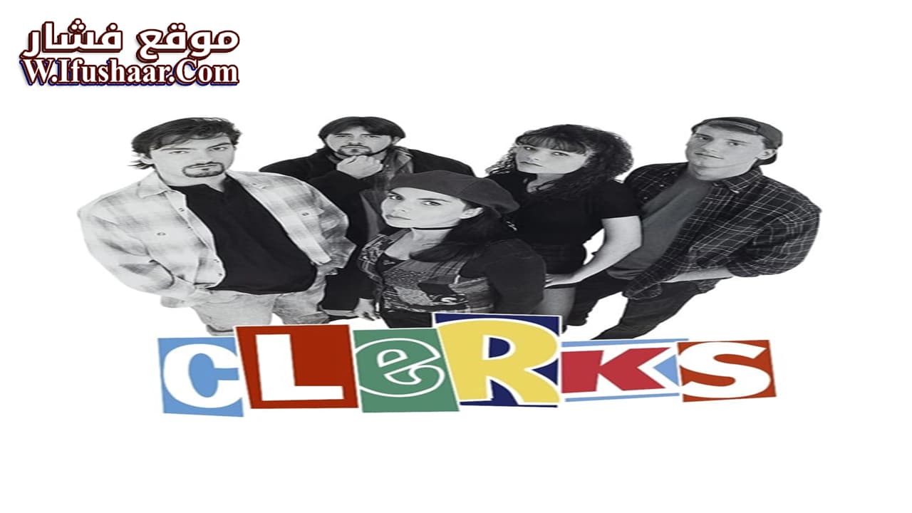 فيلم Clerks 1994 مترجم