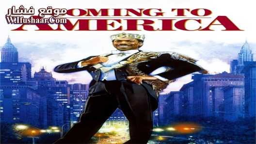 فيلم Coming to America 1988 مترجم