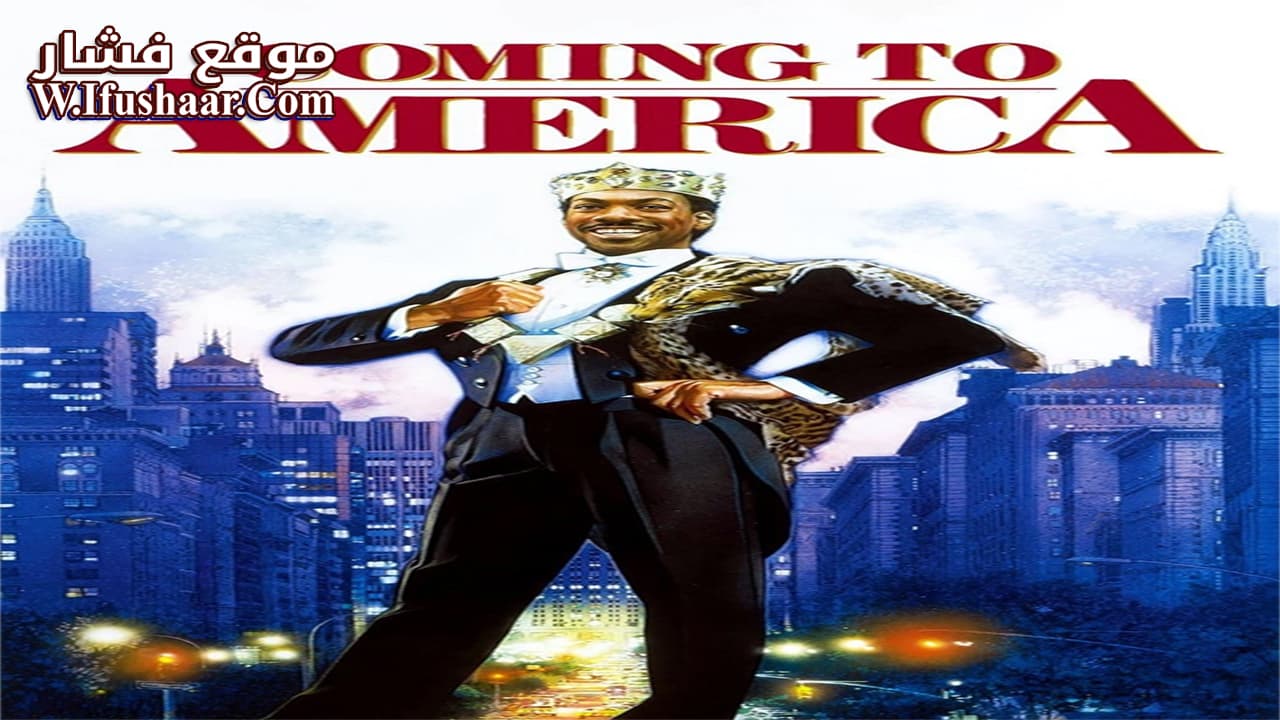 فيلم Coming to America 1988 مترجم