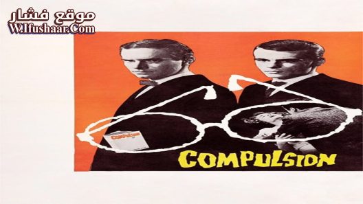 فيلم Compulsion 1959 مترجم