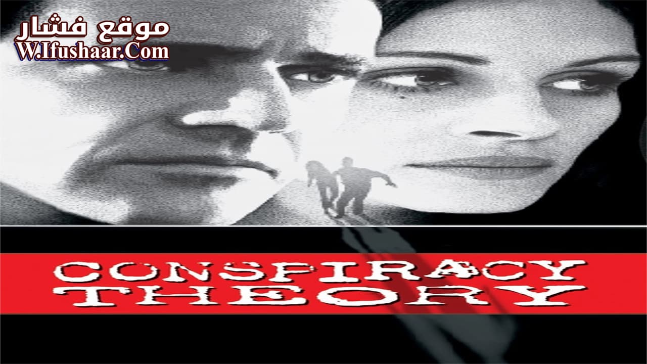 فيلم Conspiracy Theory 1997 مترجم
