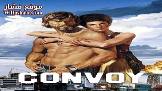 فيلم Convoy 1978 مترجم