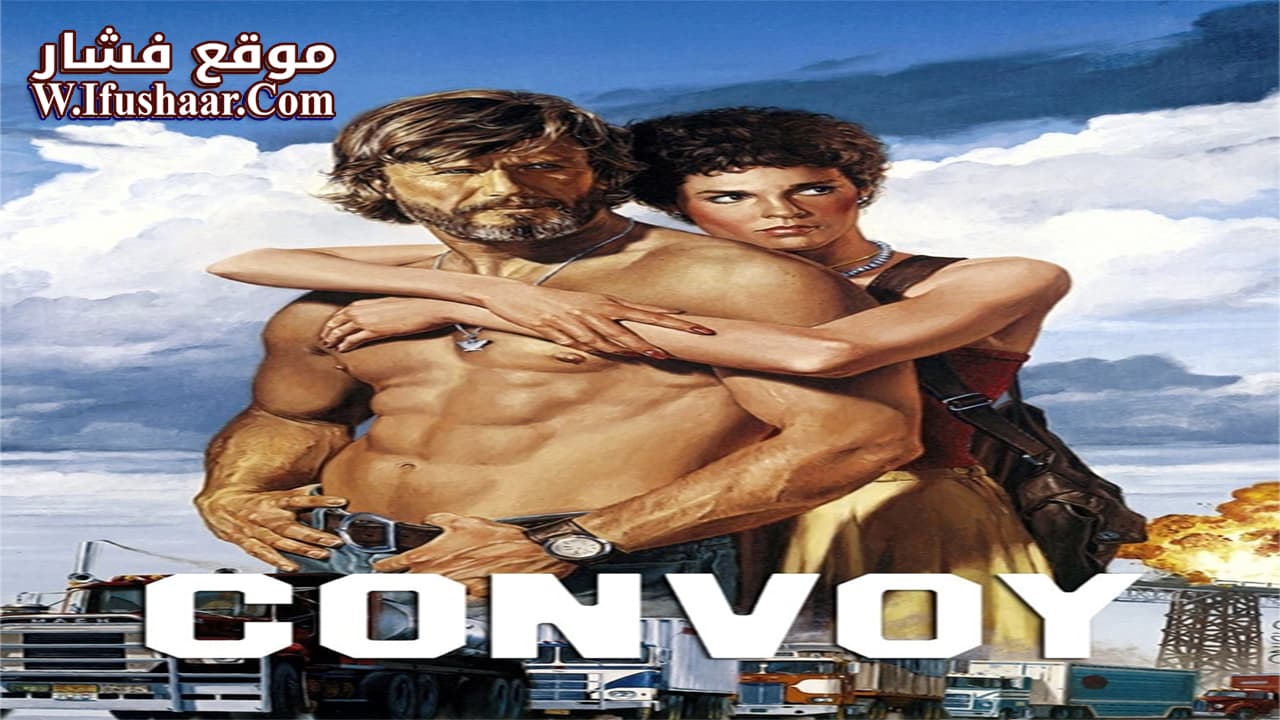 فيلم Convoy 1978 مترجم