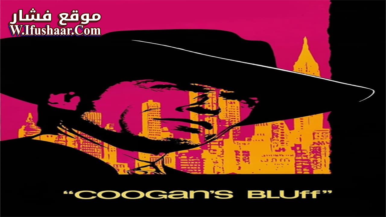 فيلم Coogan’s Bluff 1968 مترجم