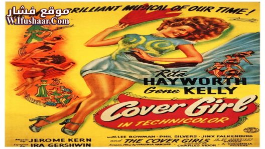 فيلم Cover Girl 1944 مترجم
