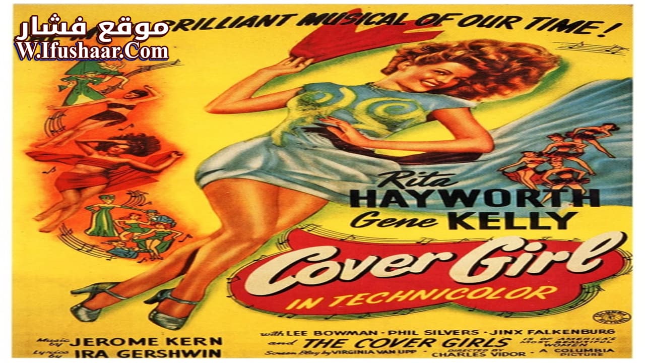 فيلم Cover Girl 1944 مترجم
