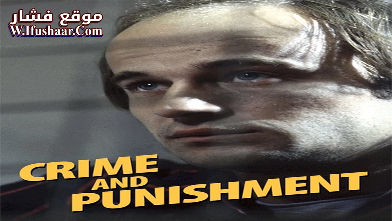 فيلم Crime and Punishment 1983 مترجم