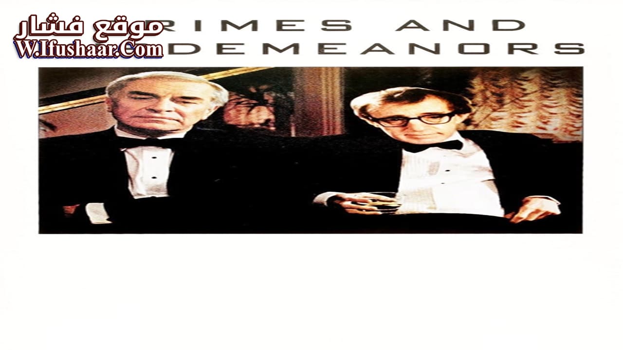 فيلم Crimes and Misdemeanors 1989 مترجم