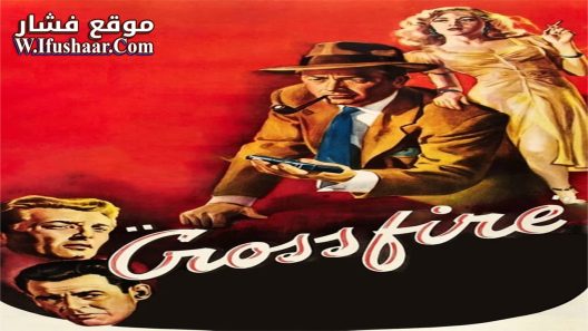 فيلم Crossfire 1947 مترجم